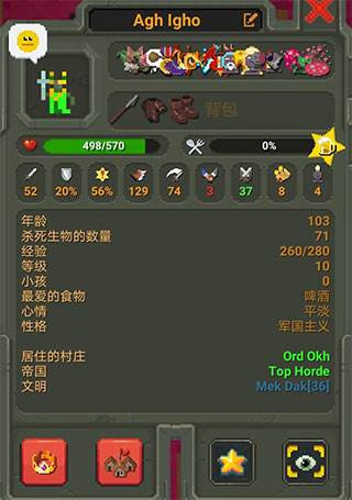 王中王成就-四先天特质思路与完整过程配图14