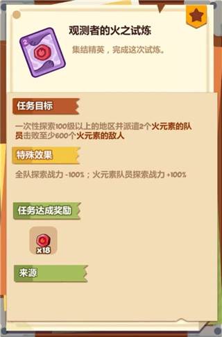 妙奇占卜屋全攻略配图14