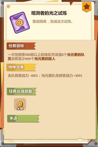 妙奇占卜屋全攻略配图16