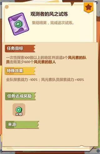 妙奇占卜屋全攻略配图15