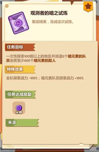 妙奇占卜屋全攻略配图17