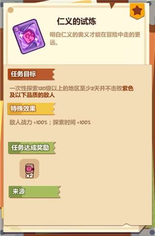 妙奇占卜屋全攻略配图19