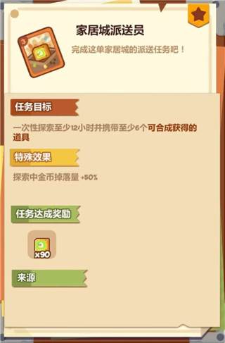 妙奇占卜屋全攻略配图21