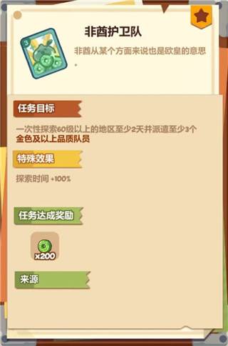 妙奇占卜屋全攻略配图22