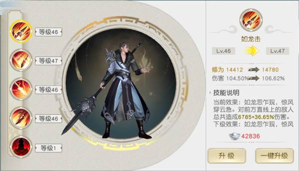 技能系统攻略配图1