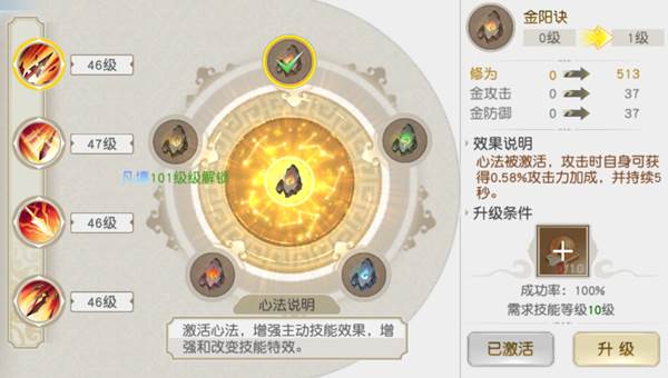 技能系统攻略配图3