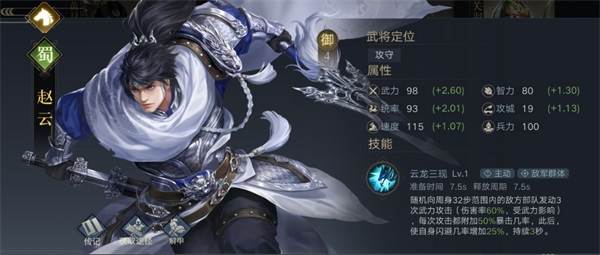 武将组合推荐配图1