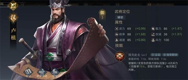 武将组合推荐配图3