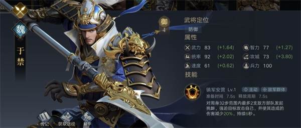 武将组合推荐配图4