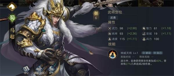 武将组合推荐配图5