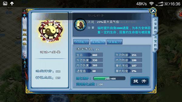 法宝系统讲解配图3