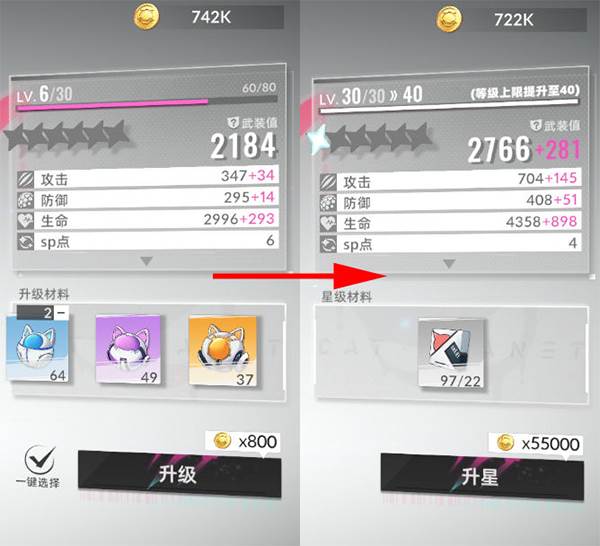 猫之城基础养成讲解配图3