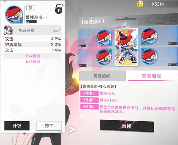 猫之城基础养成讲解配图5