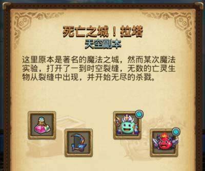 死亡之城拉塔速刷技巧配图2