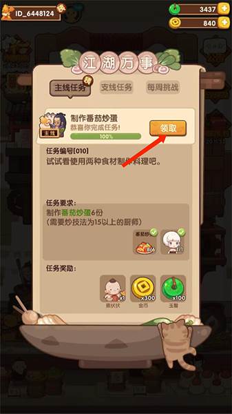 新手攻略配图15