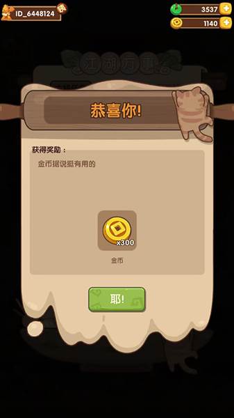 新手攻略配图16