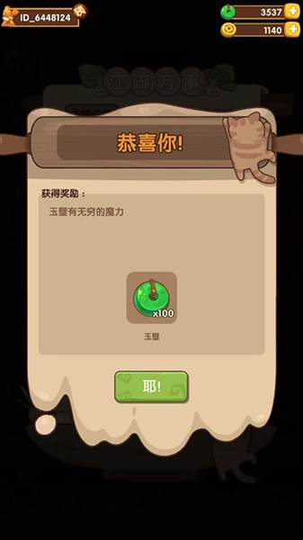 新手攻略配图17