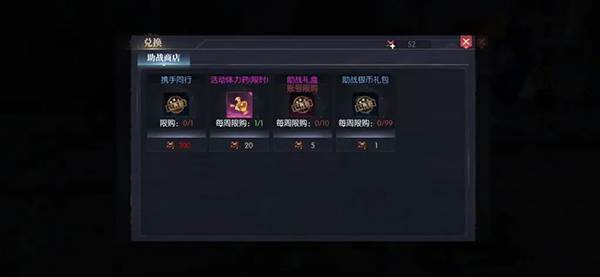 体力药获取攻略配图4