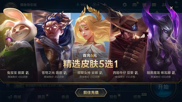 英雄皮肤怎么充值购买配图2