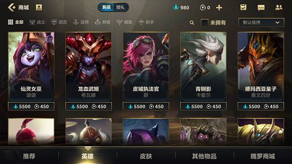 英雄皮肤怎么充值购买配图4