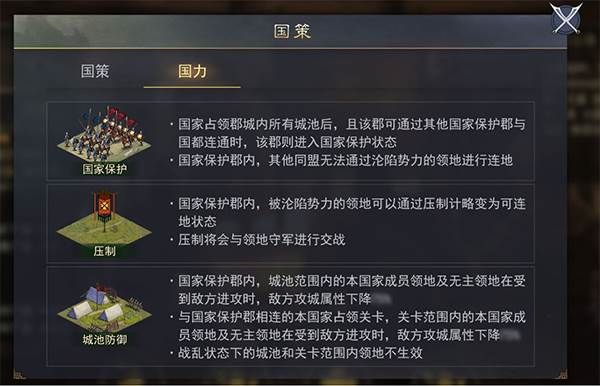 铁城雄攻略配图2