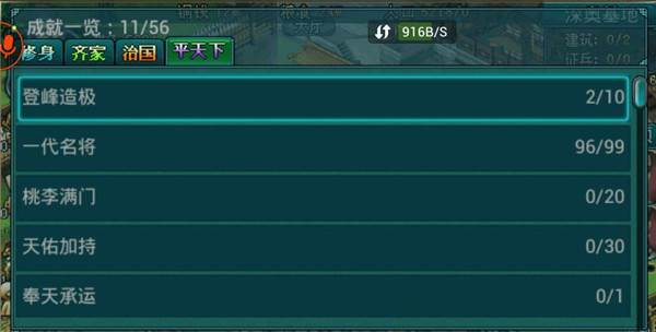 后期练将解析配图3