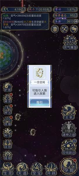 如何快速提升战力配图1