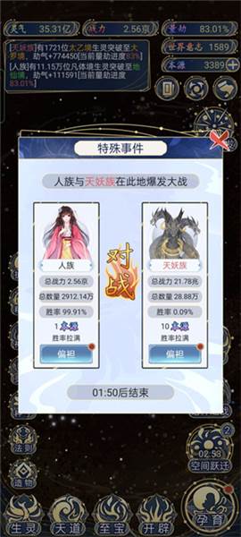 如何快速提升战力配图9