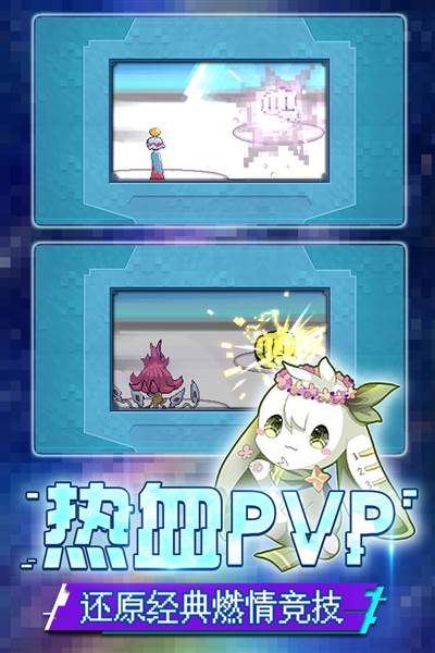 口袋新世代测试服宣传图