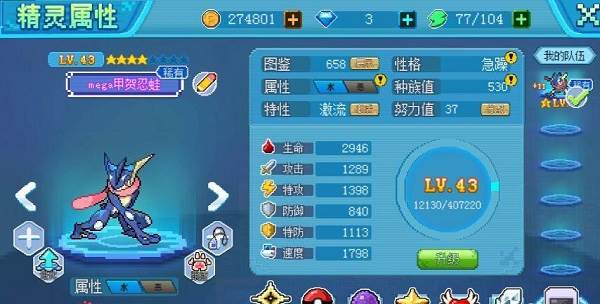 甲贺忍蛙攻略配图2