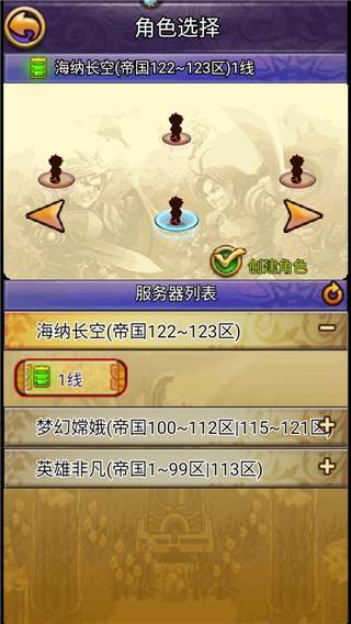 区域战玩法攻略配图1