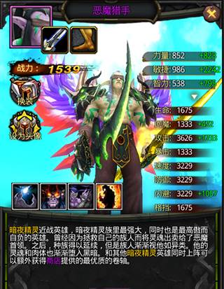 恶魔猎手攻略配图1