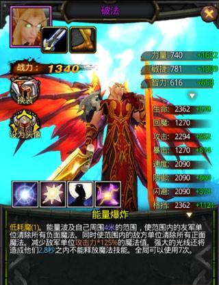 破法使徒攻略配图1