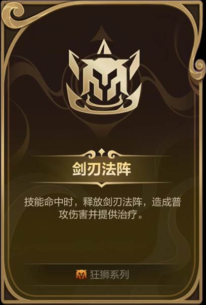 符文大乱斗模式流派推荐配图2