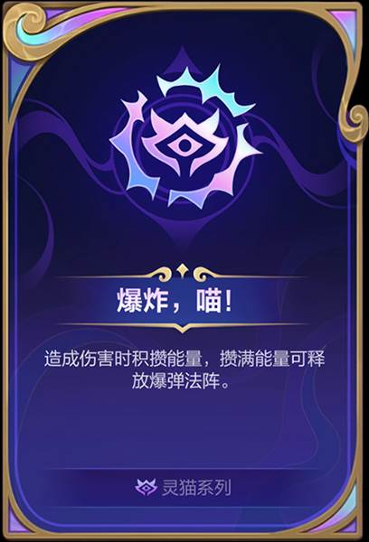 符文大乱斗模式流派推荐配图6