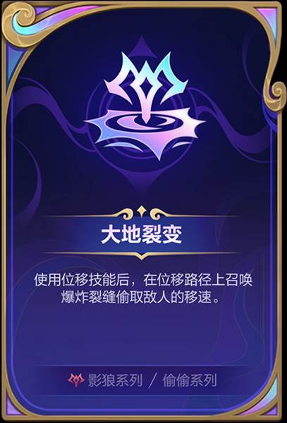 符文大乱斗模式流派推荐配图8