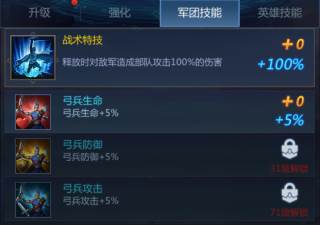 快速理解英雄配图4