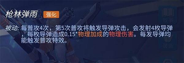 枪械师卡索克攻略配图2