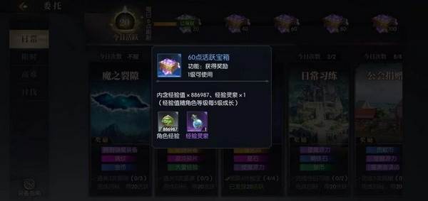 经验瓶获取和使用攻略配图3