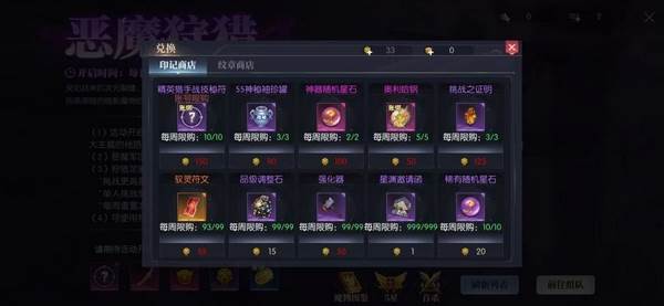 前期升级攻略配图3