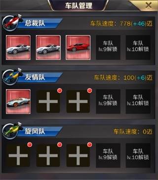 赛车场经营攻略配图3