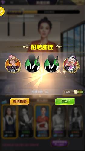 如何快速获得高级助理配图1