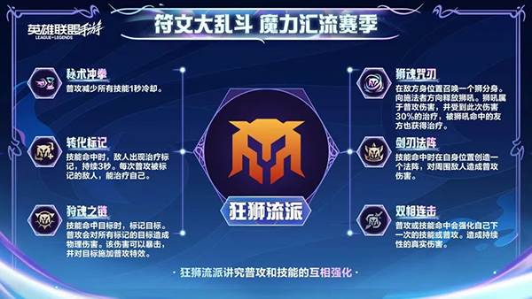 大乱斗模式流派推荐配图1