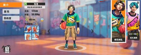 控卫SG拓海评测配图2