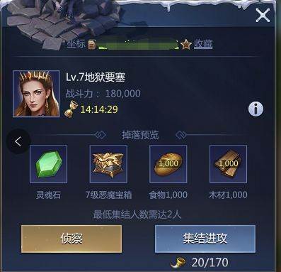 怎么快速升级城堡配图3