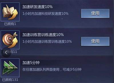 怎么快速升级城堡配图5