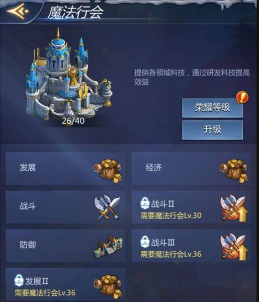 如何提高兵种属性配图6