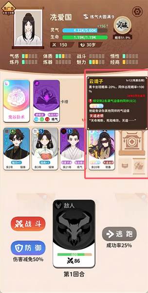 彩卡云子攻略配图1