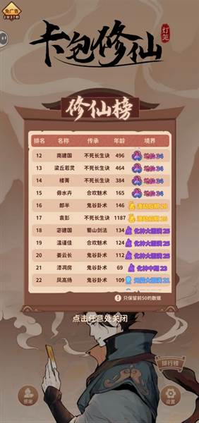 合欢地仙通关攻略配图1