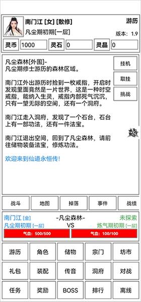 游戏攻略配图4